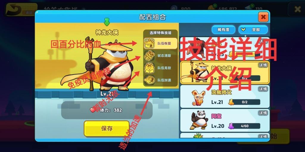 救援帅气王子