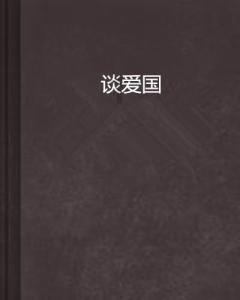 华尔街“巨牛”雕像，因女游客不雅行为，“重要部位”被摸掉漆