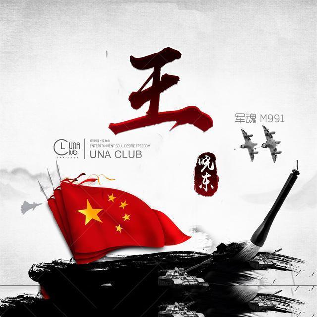 魔灵军团